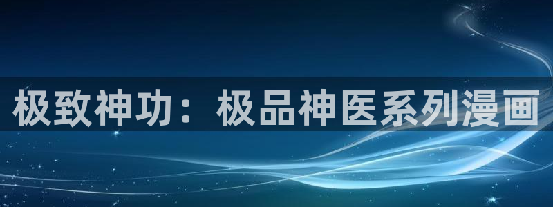 香蕉漫画免费读漫画网下拉式漫画之家