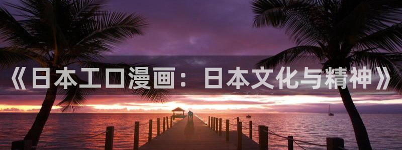 香蕉漫画官网入口