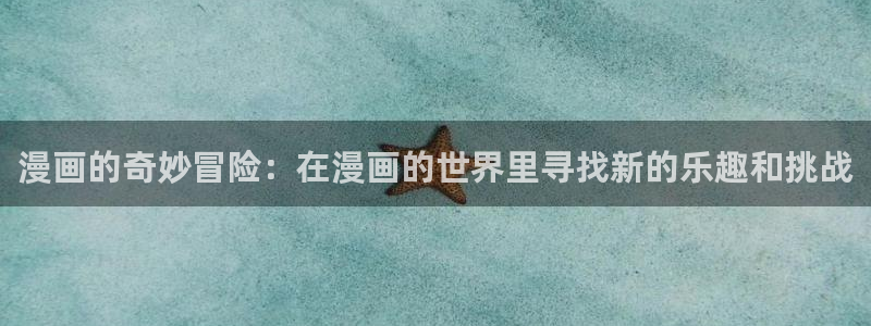 香蕉文化免费读漫画的免费
