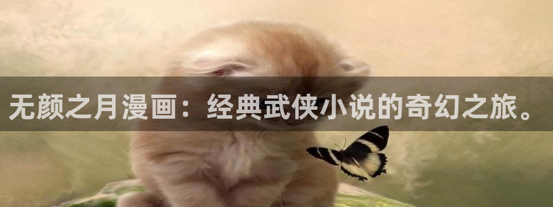 香蕉文化漫画书下拉式更新