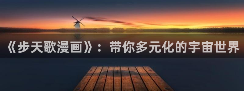 香蕉漫画秘密教学