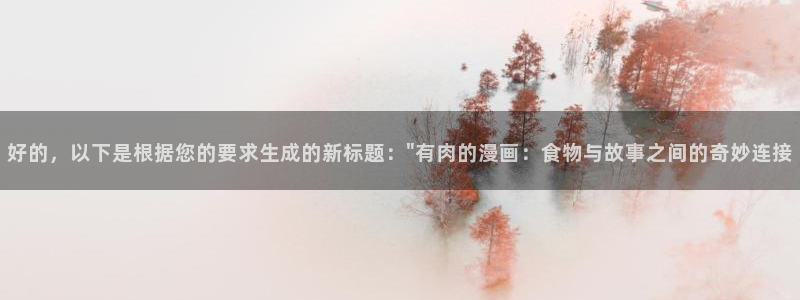 香蕉文化漫画的最新内容