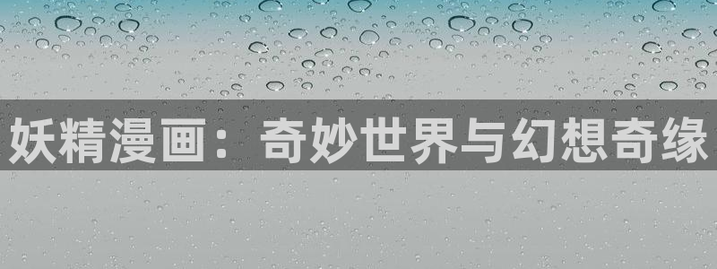 香蕉漫画免费观看入口