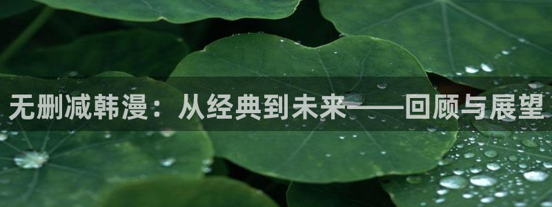 香蕉文化漫画书阅读下拉式最新
