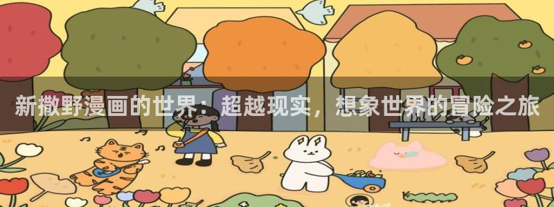 香蕉漫画网站在线观看