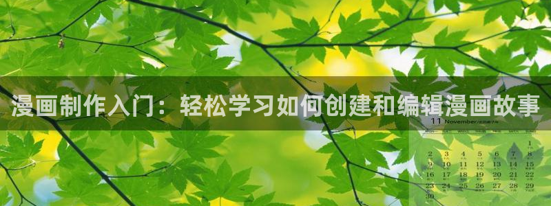 香蕉文化漫画在哪看