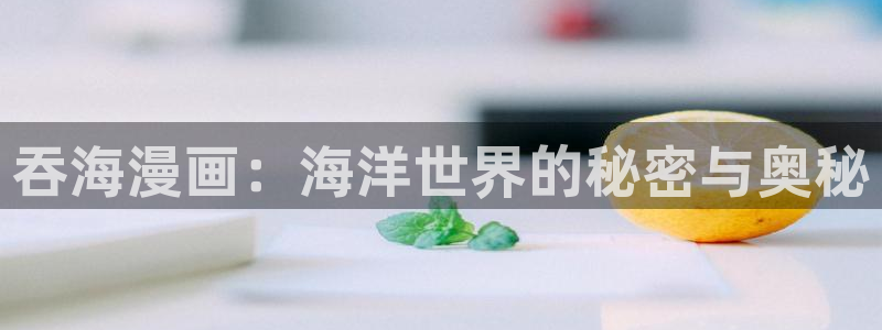 香蕉文化漫画书资源