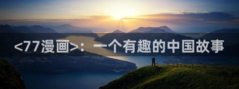 香蕉漫画免费阅读下拉式