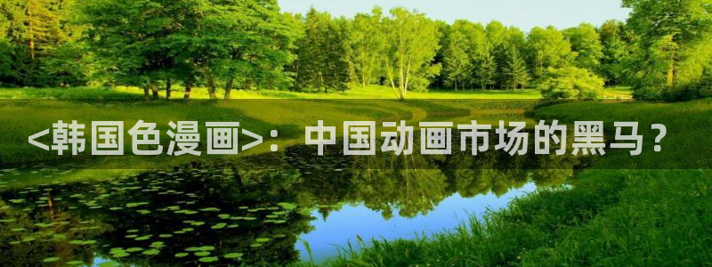 香蕉漫画书免费下拉式
