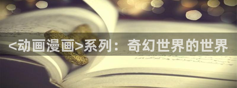 香蕉文化漫画网站版