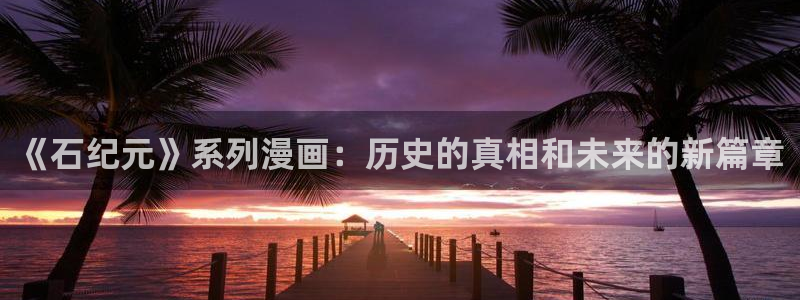 香蕉文化漫画小说最新版本更新内容