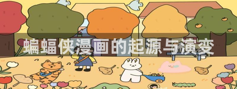 香蕉文化免费读漫画的入口