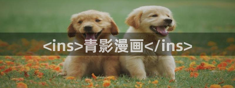 香蕉漫画在线下载