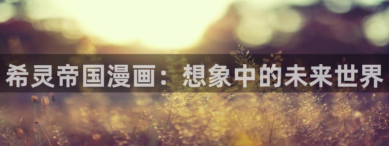 香蕉漫画链接