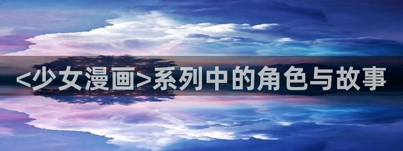 香蕉文化漫画书