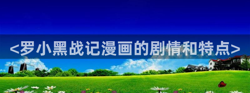 香蕉先生漫画