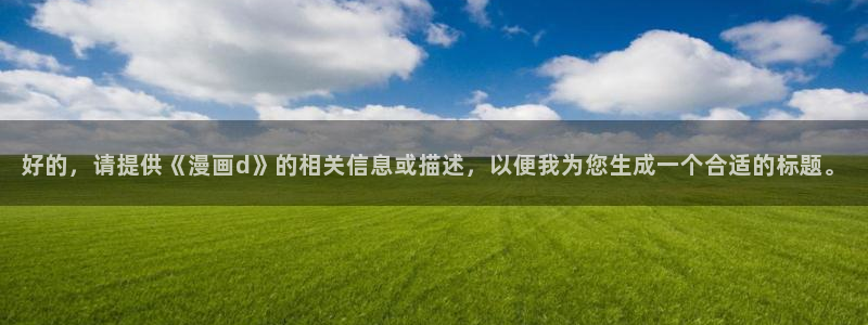 香蕉文化漫画书免费阅读下拉式最新在线看