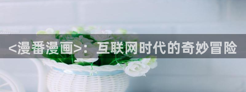 漫画香蕉漫画
