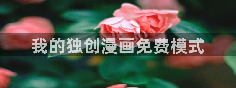 香蕉文化漫画下载