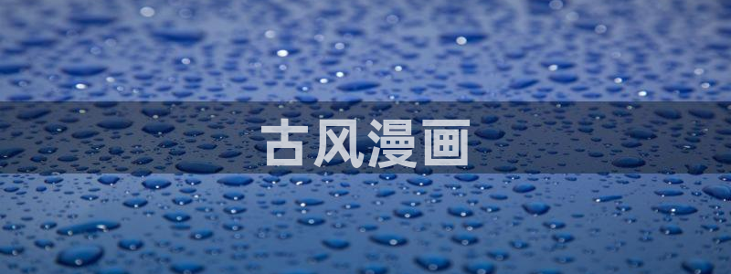 香蕉漫画如何获得阅读币