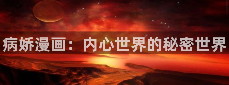 香蕉漫画免费读