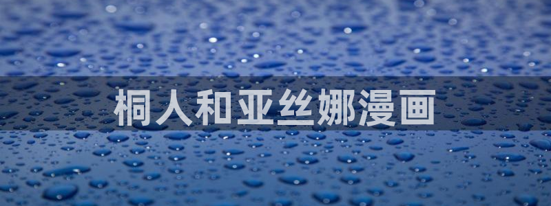 香蕉要进老师里面吗漫画