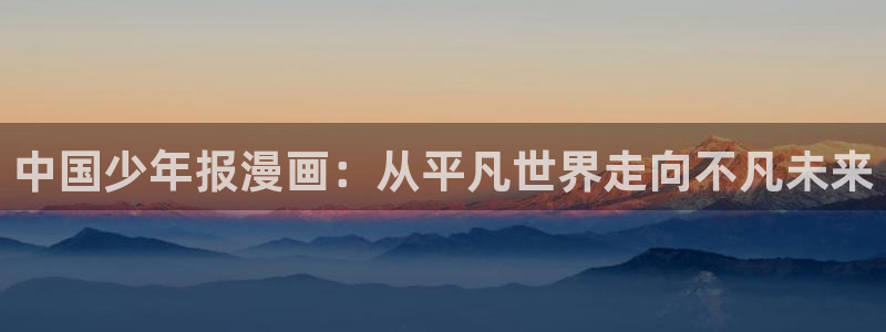 香蕉漫画免费登录入口官网